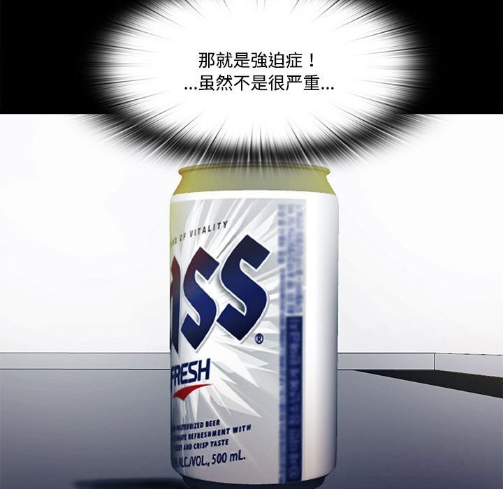 隐秘的同居第1话