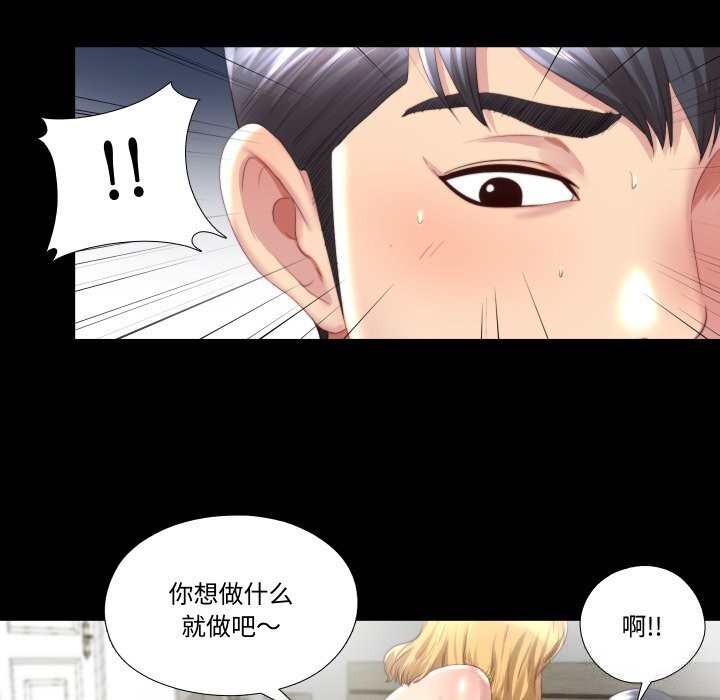 隐秘的同居第1话