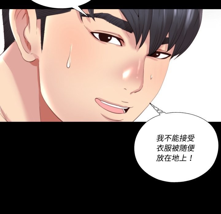 隐秘的同居第1话