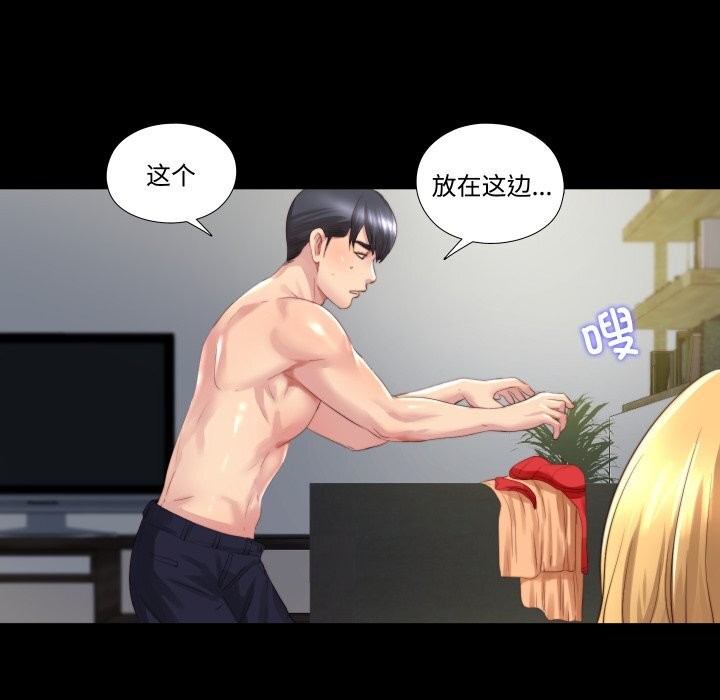 隐秘的同居第1话