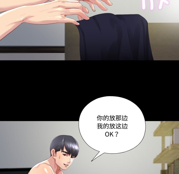 隐秘的同居第1话