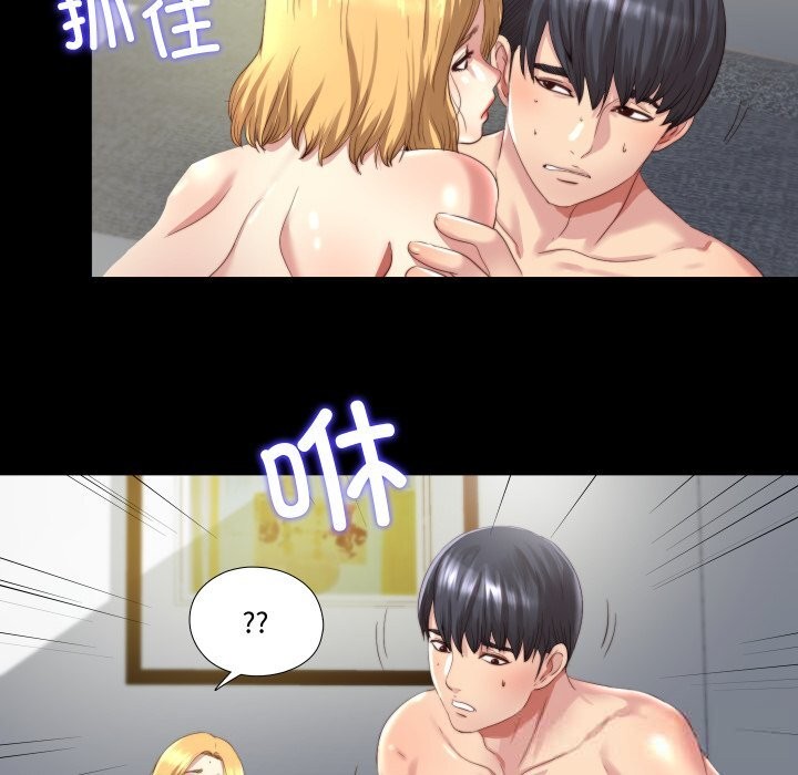 隐秘的同居第1话