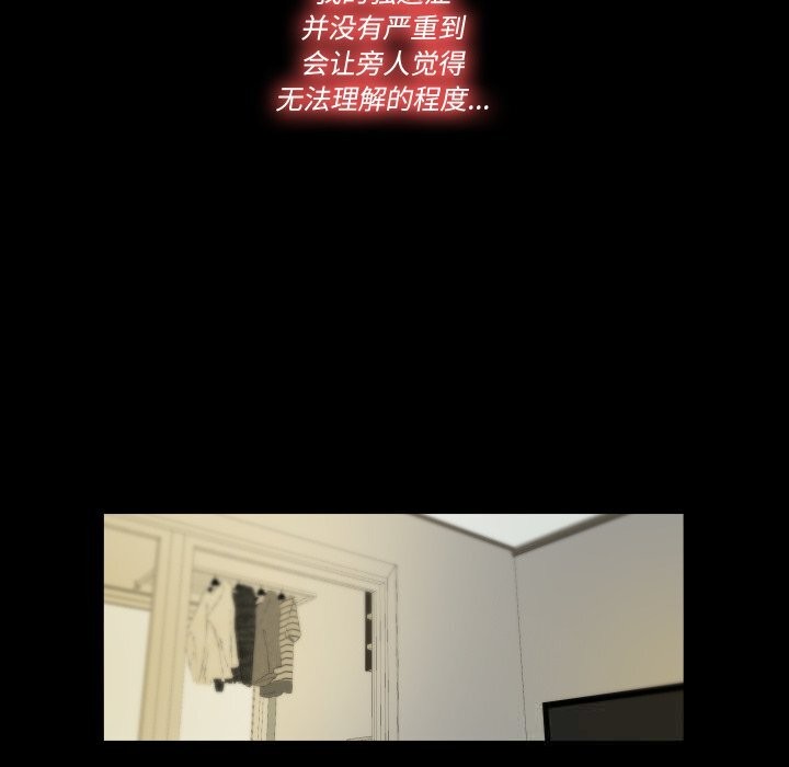 隐秘的同居第1话