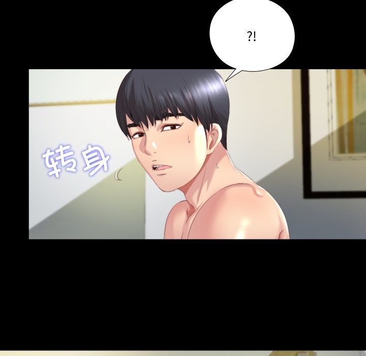 隐秘的同居第1话