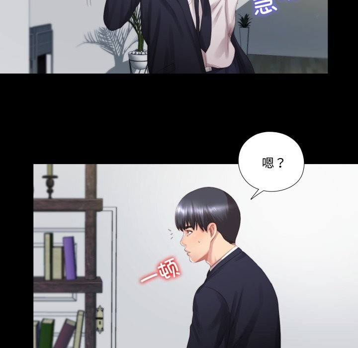 隐秘的同居第1话