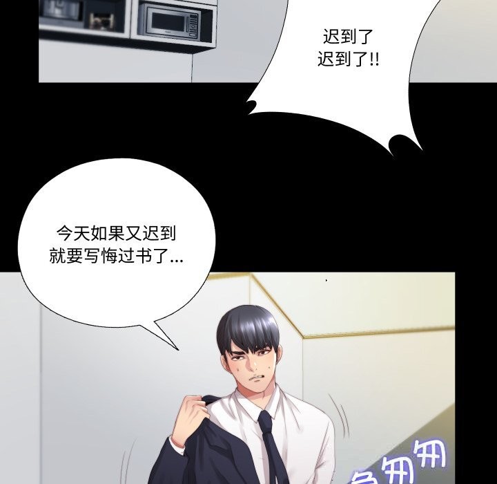 隐秘的同居第1话