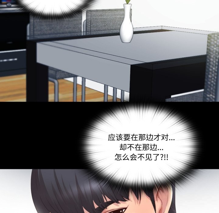 隐秘的同居第1话