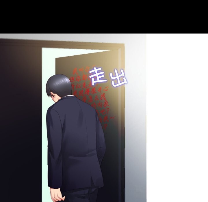 隐秘的同居第1话