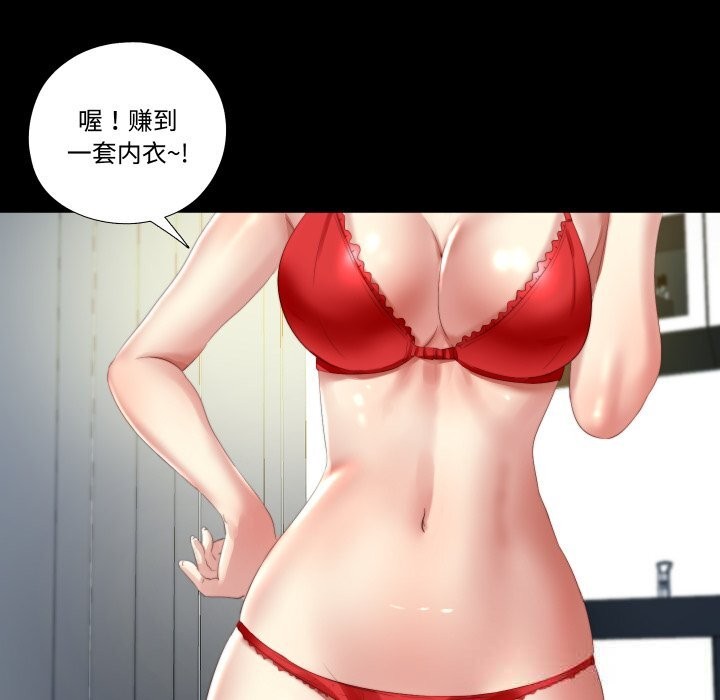 隐秘的同居第1话