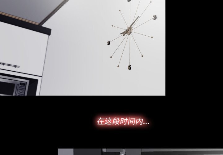 隐秘的同居第2话