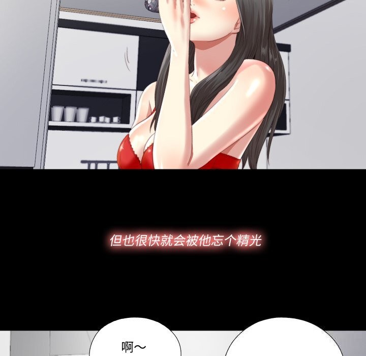 隱秘的同居第2話