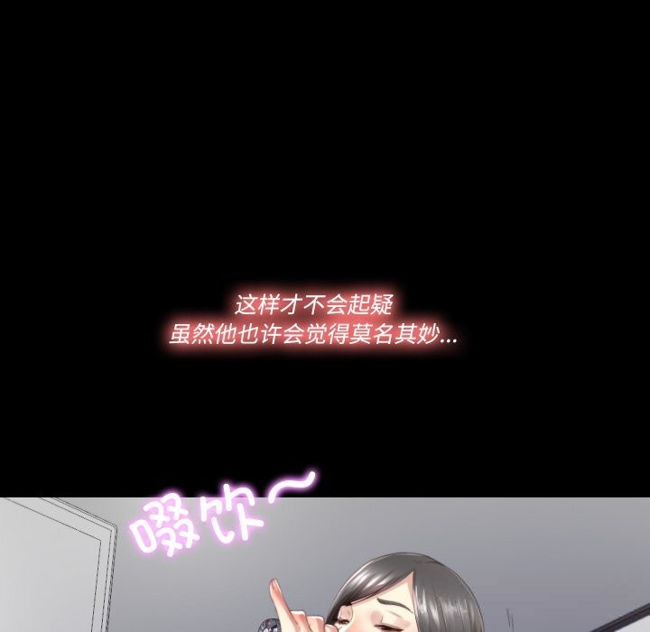 隐秘的同居第2话