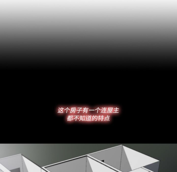 隐秘的同居第2话