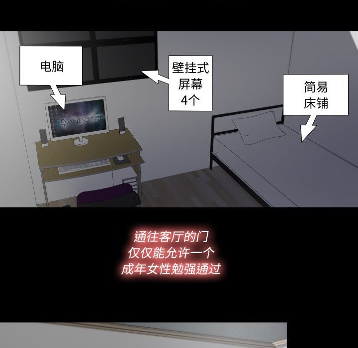 隐秘的同居第2话