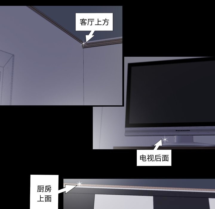 隐秘的同居第2话