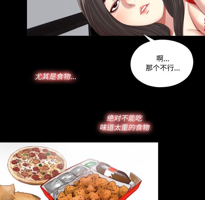 隱秘的同居第2話