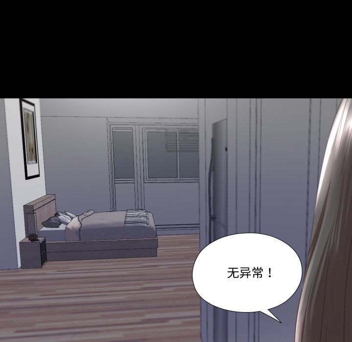 隐秘的同居第2话