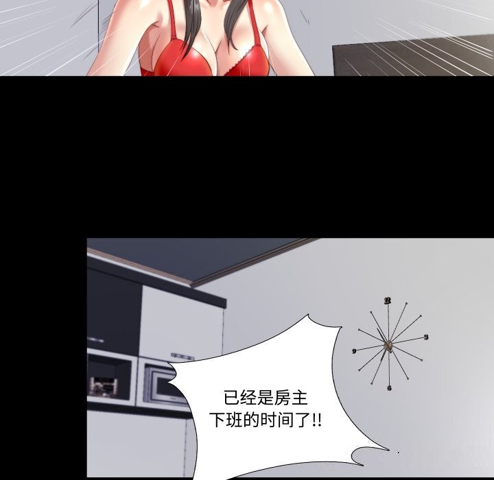 隐秘的同居第2话