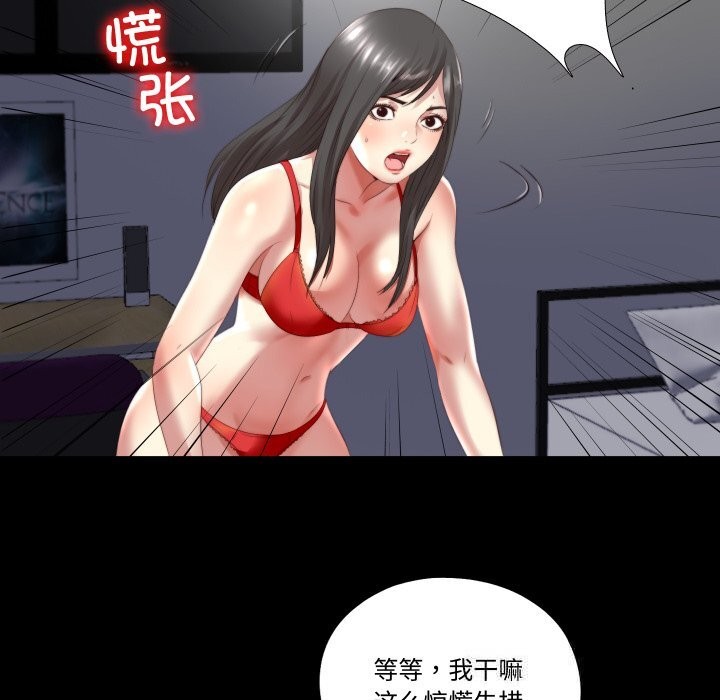 隐秘的同居第2话