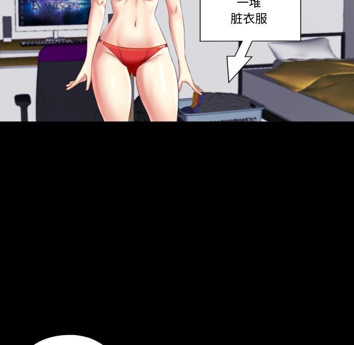 隐秘的同居第2话