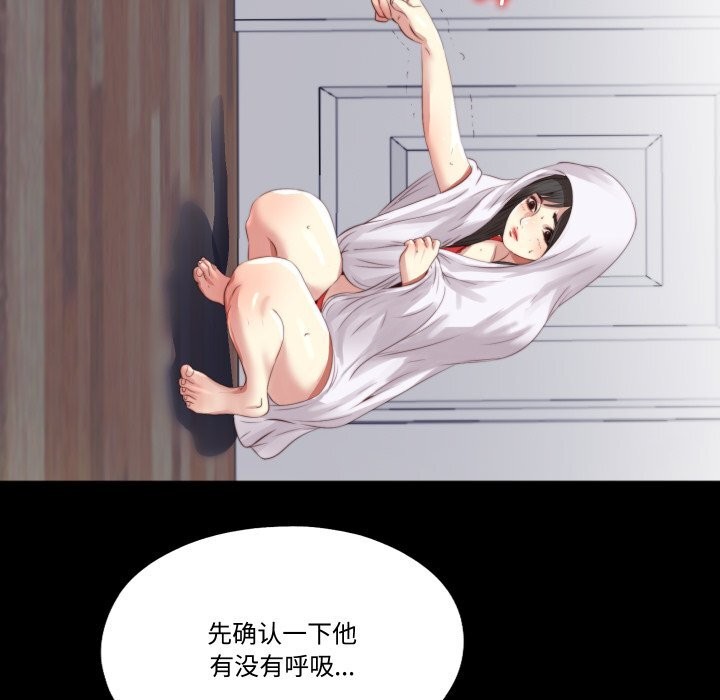 隐秘的同居第2话