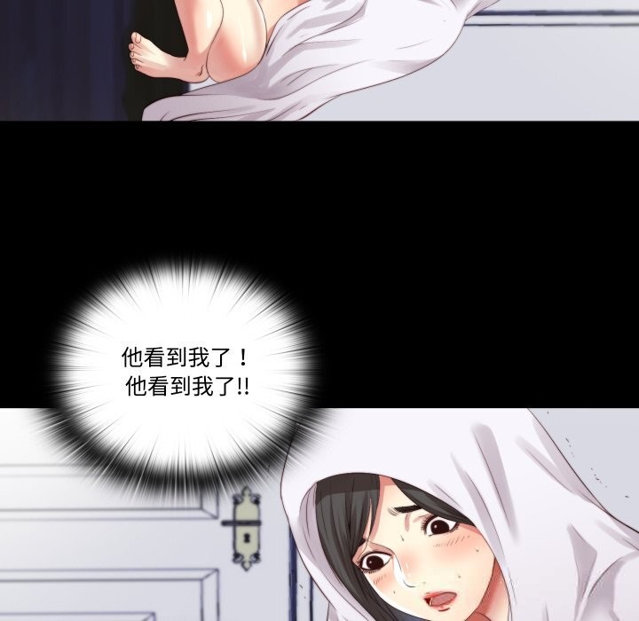 隐秘的同居第3话