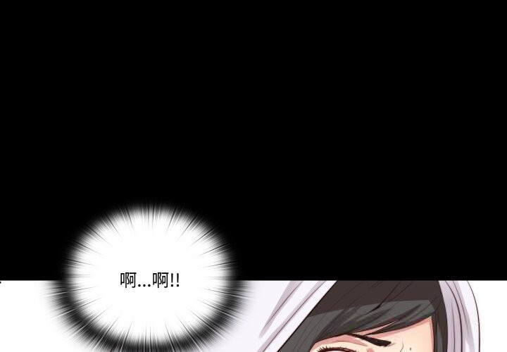 隐秘的同居第3话