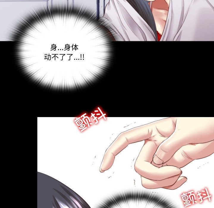 隐秘的同居第3话