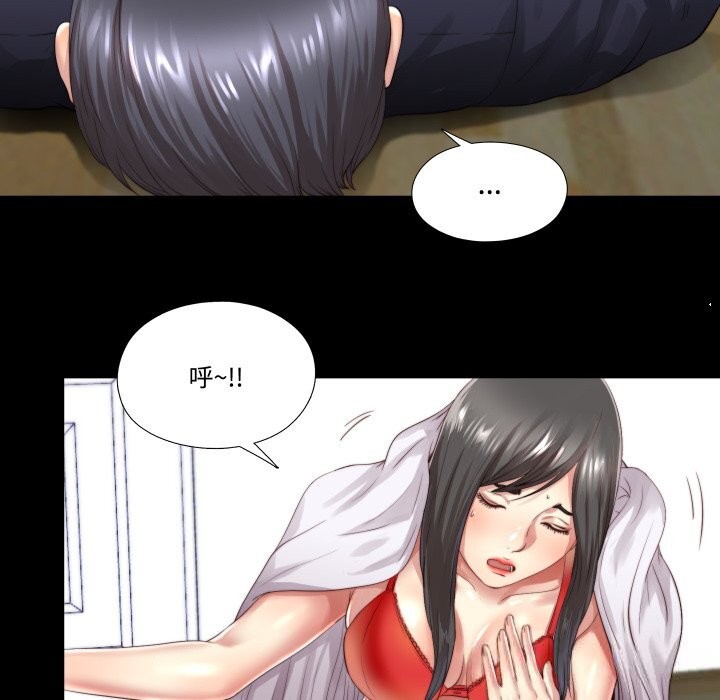 隐秘的同居第3话