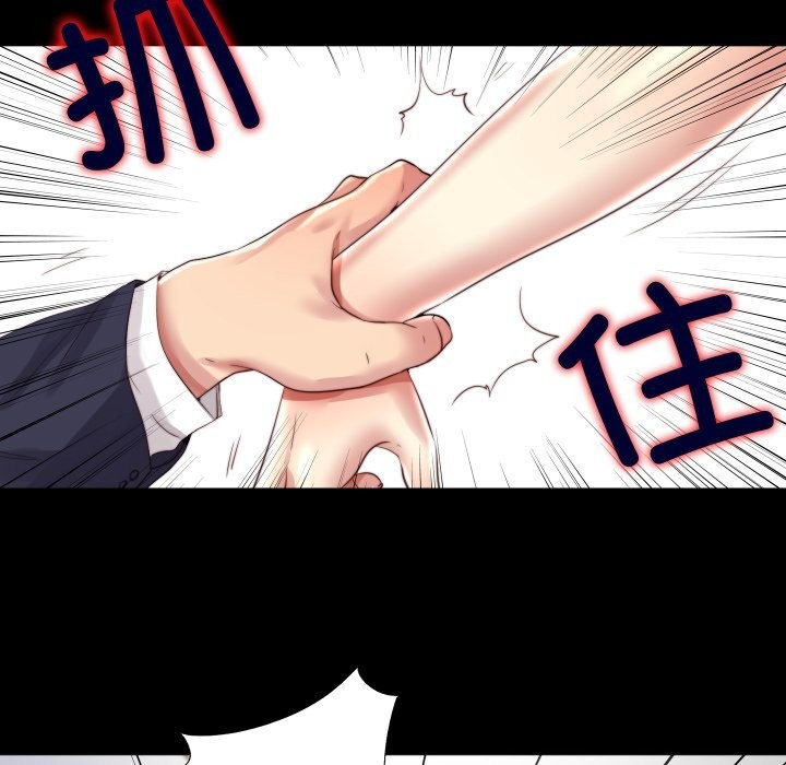 隐秘的同居第3话