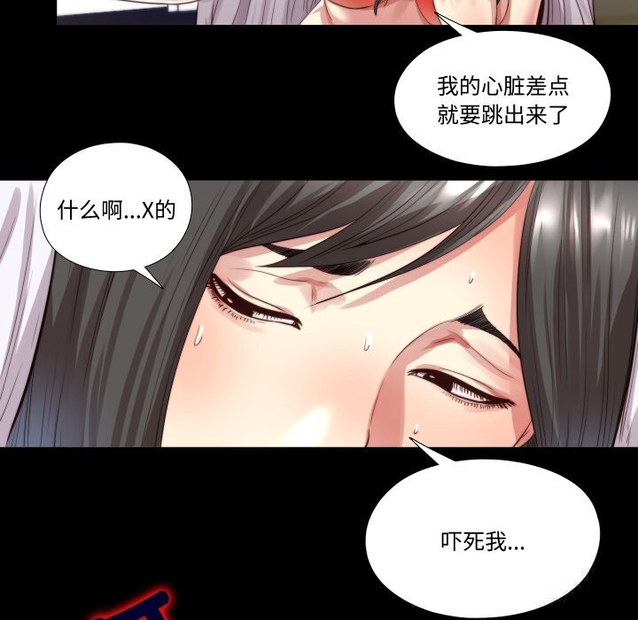 隐秘的同居第3话