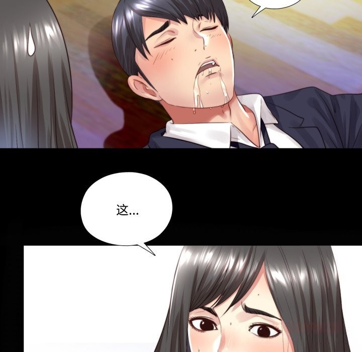 隐秘的同居第3话