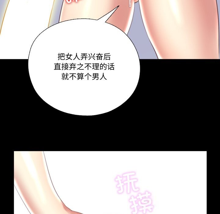 隐秘的同居第3话