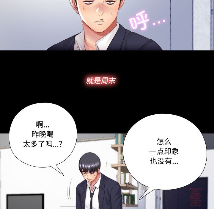 隐秘的同居第3话