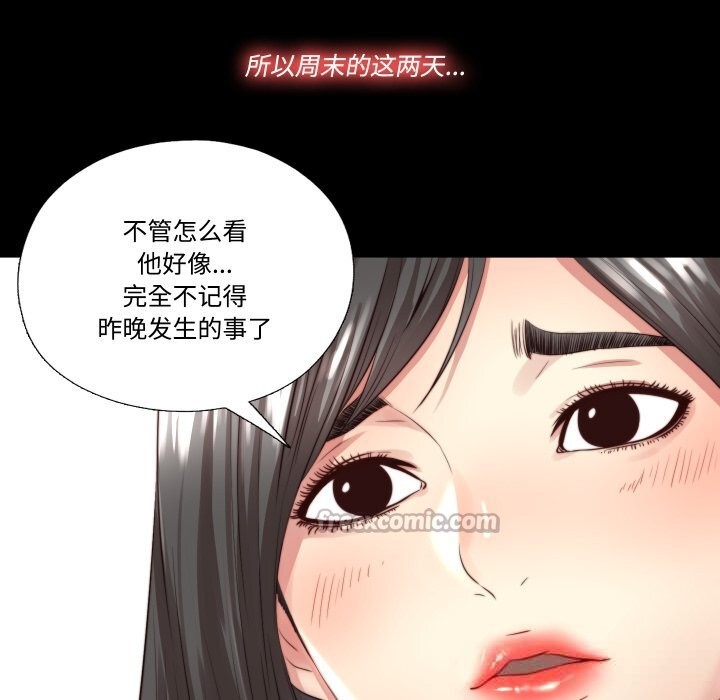 隐秘的同居第3话