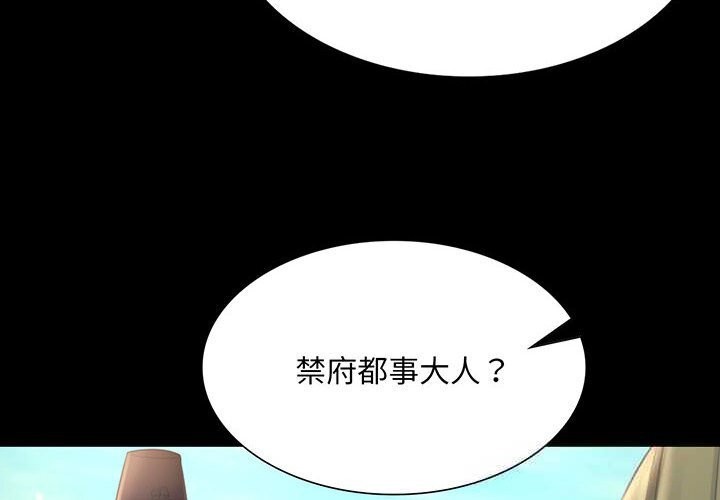 小姐第88話