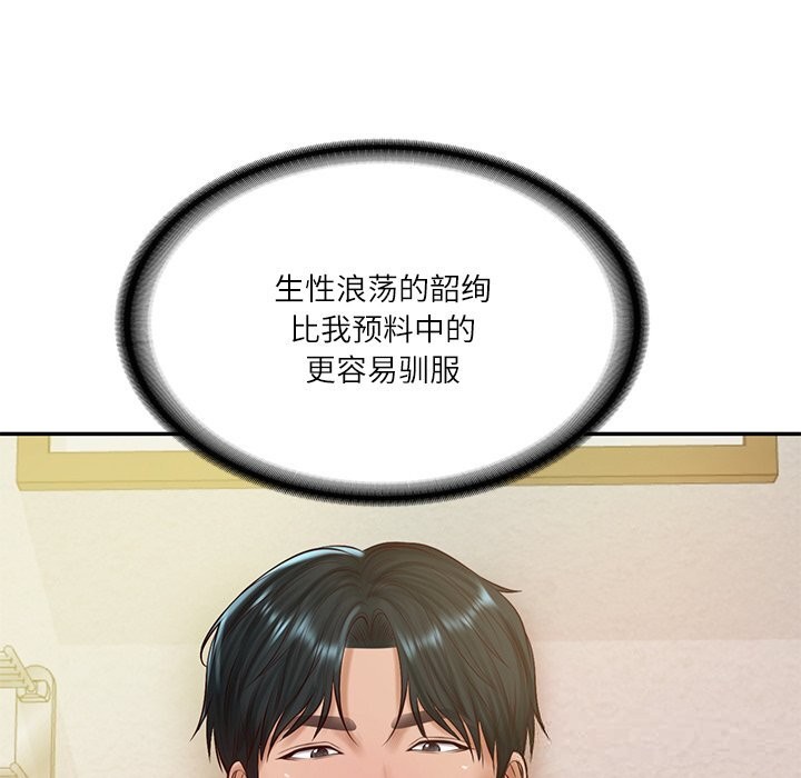 财阀家的女婿第47話