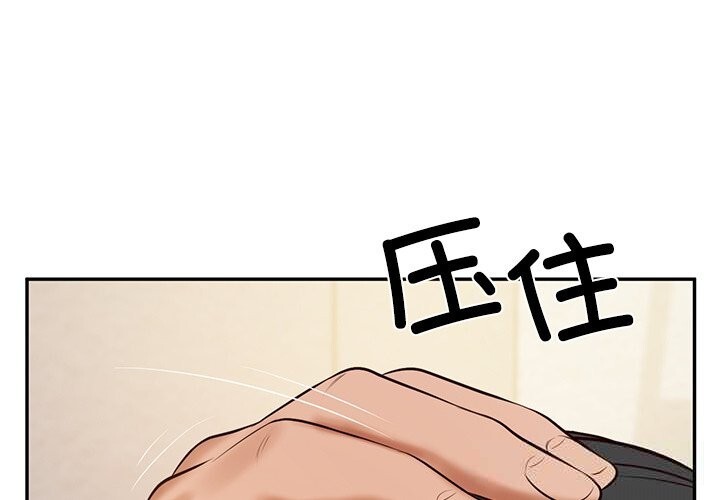 财阀家的女婿第47話