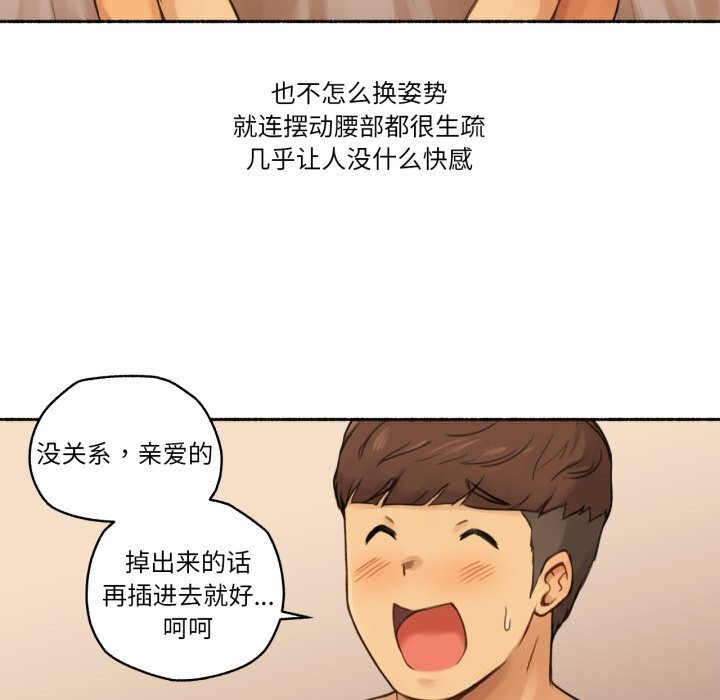 难以置信的故事！第10話