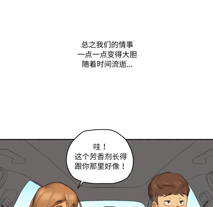 难以置信的故事！第10話