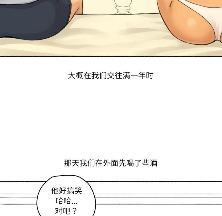 难以置信的故事！第10話