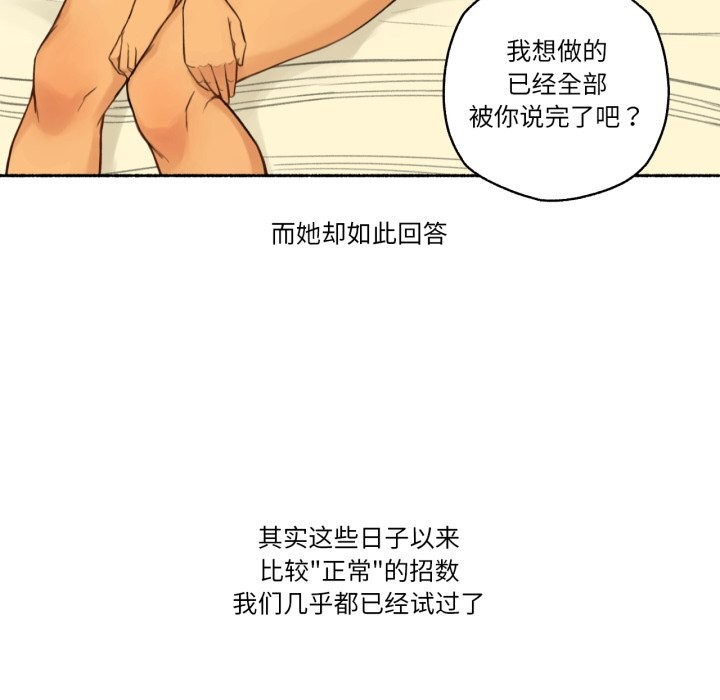 难以置信的故事！第10話