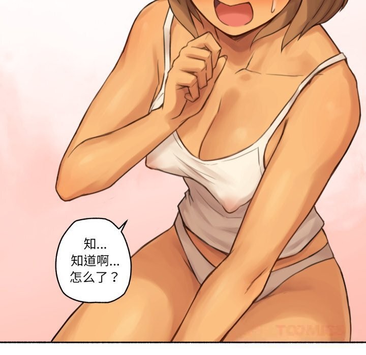 难以置信的故事！第10話