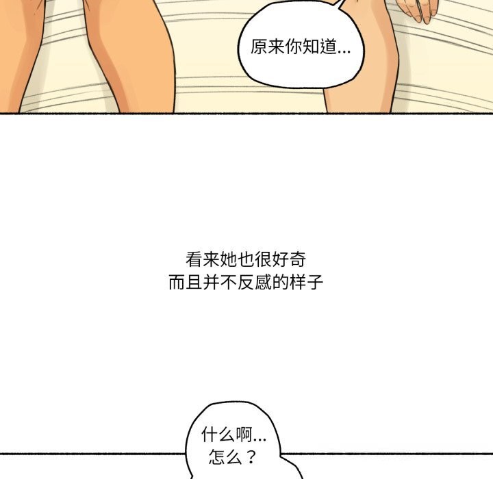 难以置信的故事！第10話