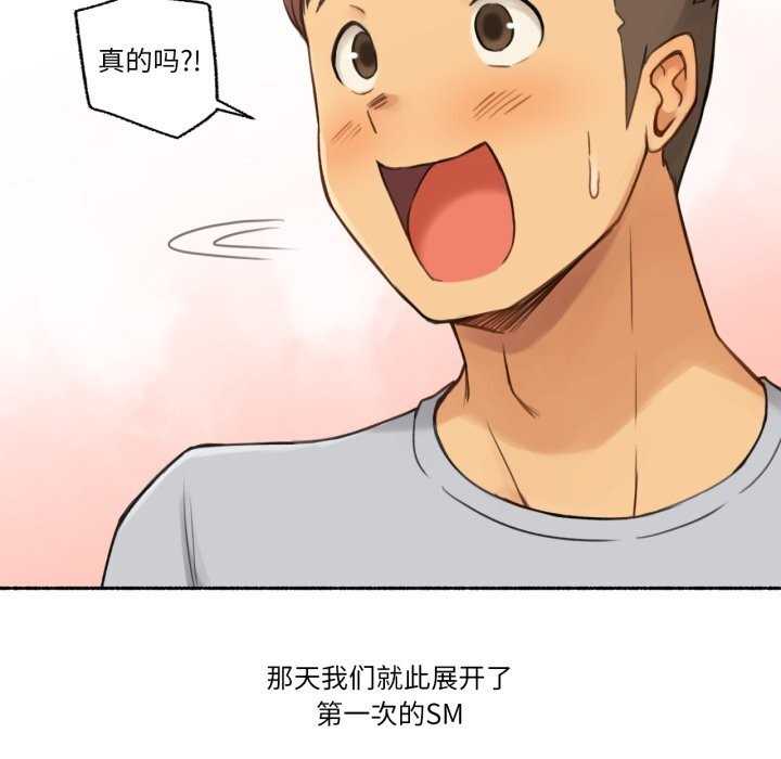 难以置信的故事！第10話