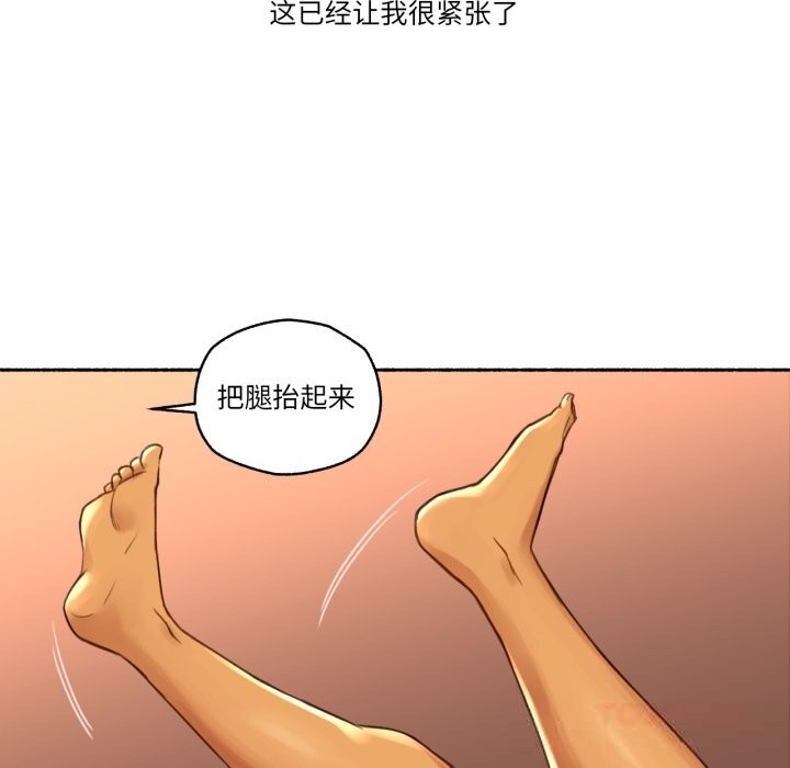 难以置信的故事！第10話