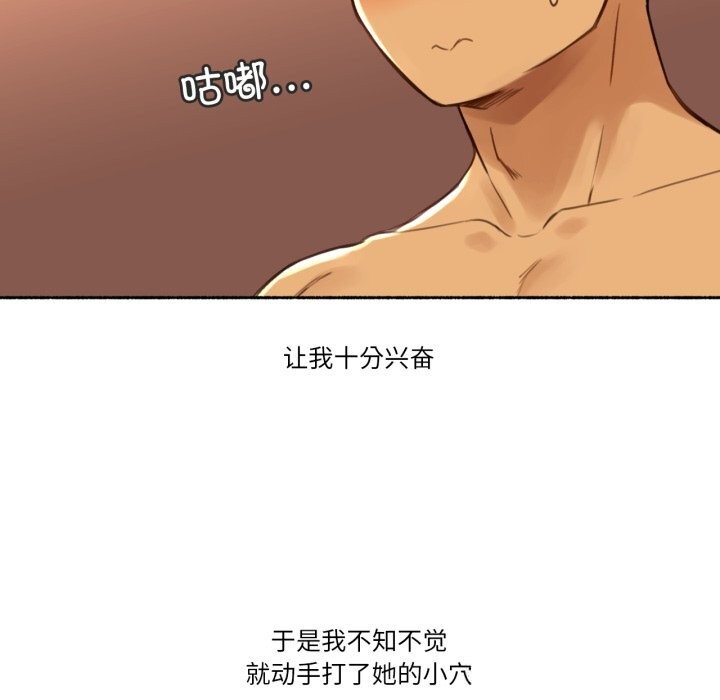 难以置信的故事!第10話