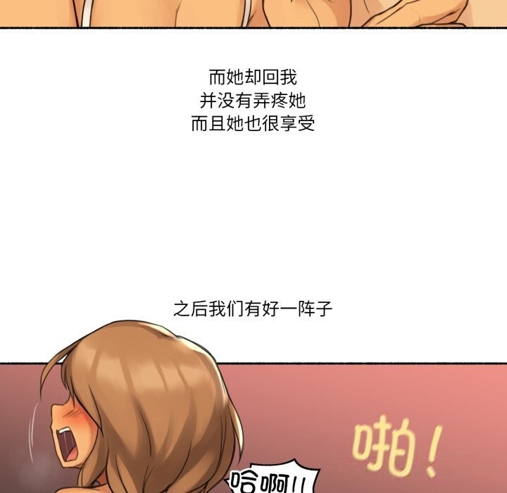 难以置信的故事！第10話