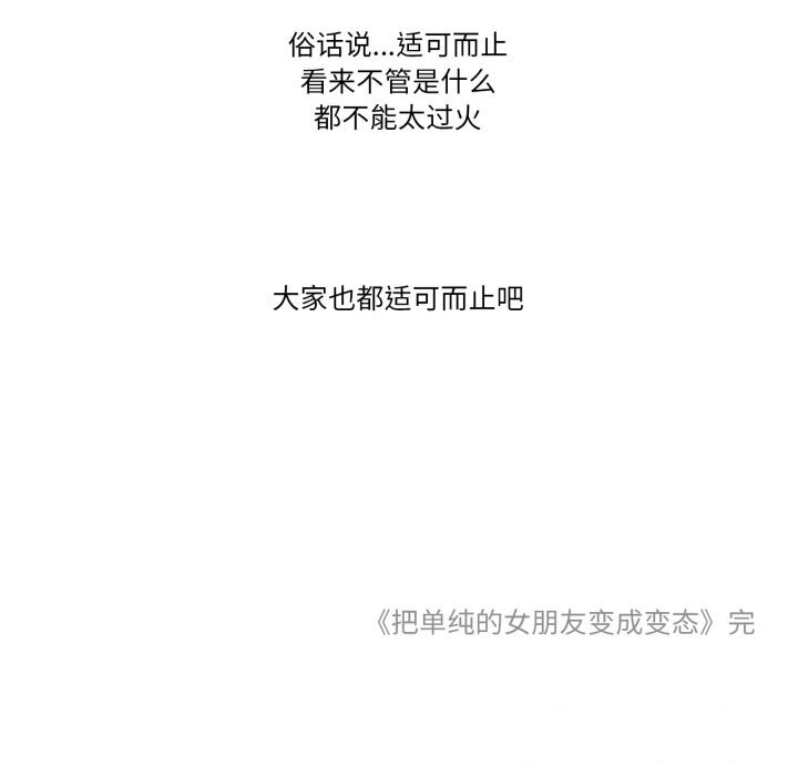 难以置信的故事！第10話