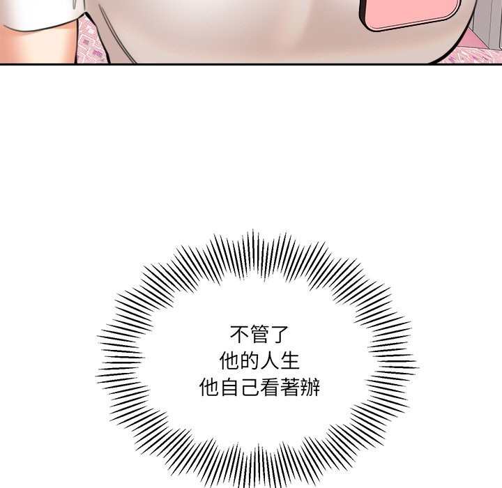 女子宿舍日记第15話